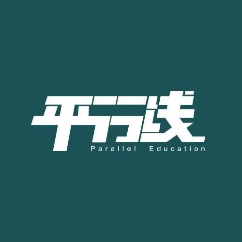 深圳平行线<em>培仁</em>教育科技有限公司