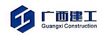 广西建工第一建筑工程集团有限公司珠海分公司