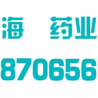 浙江海昇药业股份有限公司