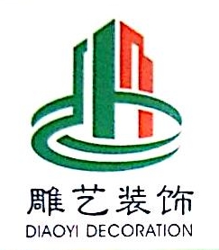 深圳市雕艺装饰设计工程有限公司