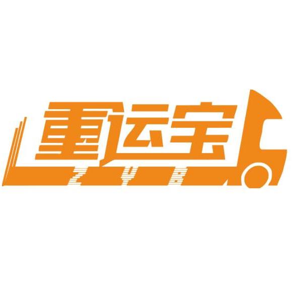 广东重运宝科技有限公司