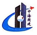 中海国建建筑工程有限公司北方分公司