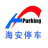 北京市海安停车管理有限责任公司昌平停车管理分公司