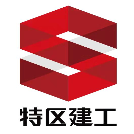 深圳市特区建工科工集团设计顾问有限公司