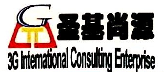 圣基尚源国际科技（北京）有限公司