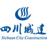 四川省城市建设工程咨询集团有限公司茂名分公司