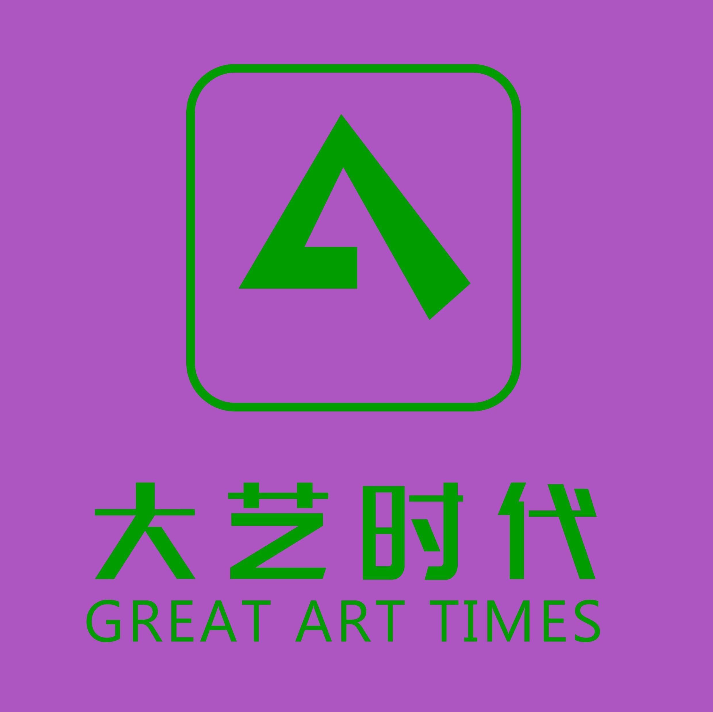 大艺时代（天津）文化艺术有限公司