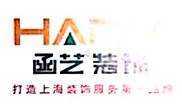 上海函艺室内装潢有限公司第六分公司