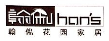 杭州汉斯人工环境工程有限公司