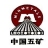 五矿物流集团天津货运有限公司丰镇市分公司