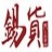 无锡太湖云电商网络科技发展有限公司