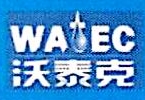 珠海沃泰克水科技有限公司