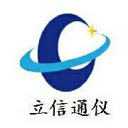 北京立信通仪科技有限公司