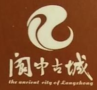 阆中古城文化旅游发展有限公司