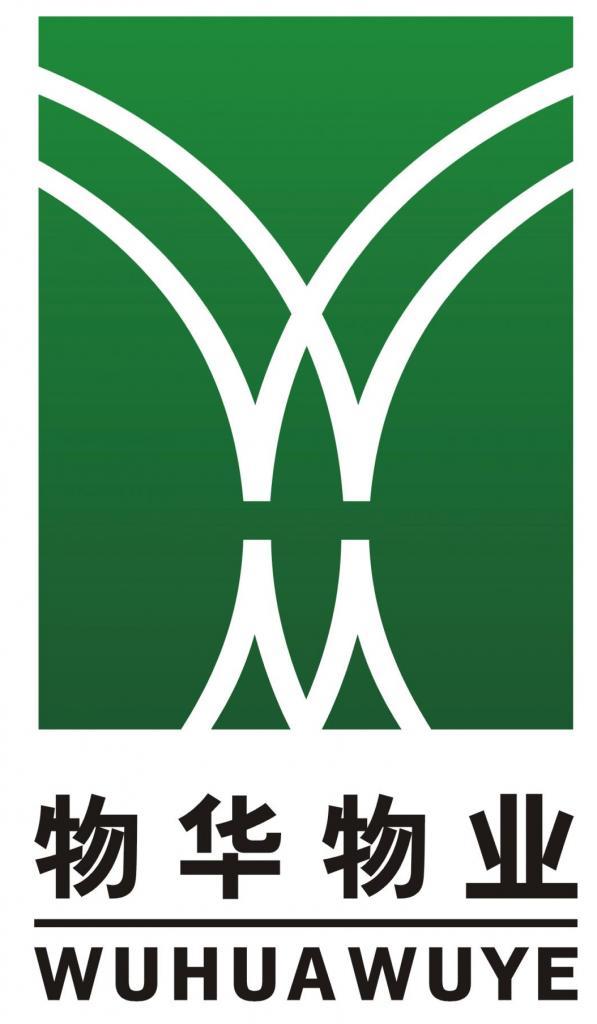 杭州物华物业服务有限公司