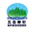 河南五岳神针生态茶业旅游有限公司