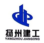 江苏扬州建工建设集团有限公司