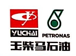 广西北海玉柴马石油高级润滑油有限公司