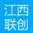 江西联创光电科技股份有限公司吉安信息分公司