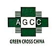 绿十字（中国）生物制品有限公司开鲁县分公司
