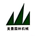 秦皇岛美景园林机械销售有限公司