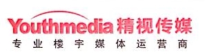 上海精视广告传播有限公司成都分公司