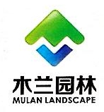 杭州木兰建设有限公司