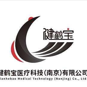 健鹤宝医疗科技（南京）有限公司