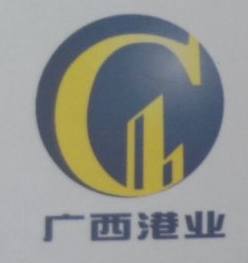 广西港业建设工程有限公司贵港分公司