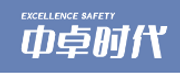 北京中卓时代消防工程有限公司