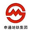 上海轨道交通十八号线发展有限公司