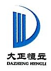 北京大正恒立建设工程有限责任公司海南分公司