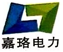 嘉钛（重庆）电力科技有限公司