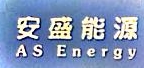 湖南安盛能源化工有限责任公司