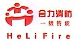 上海合端消防设施检测有限公司