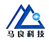 浙江马良通讯科技有限公司广德分公司