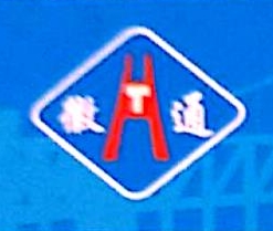 安徽省徽通路桥工程检测有限责任公司