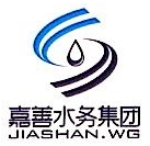 嘉善县大地污水处理工程有限公司