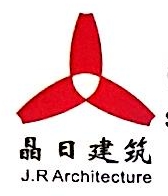 深圳市晶日建筑技术有限公司