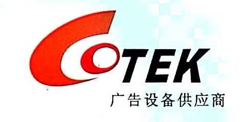 郑州坤泰机电设备有限公司