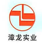 漳州商贸企业资产管理运营有限公司